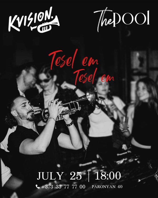Տեսել եմ - Տեսել եմ